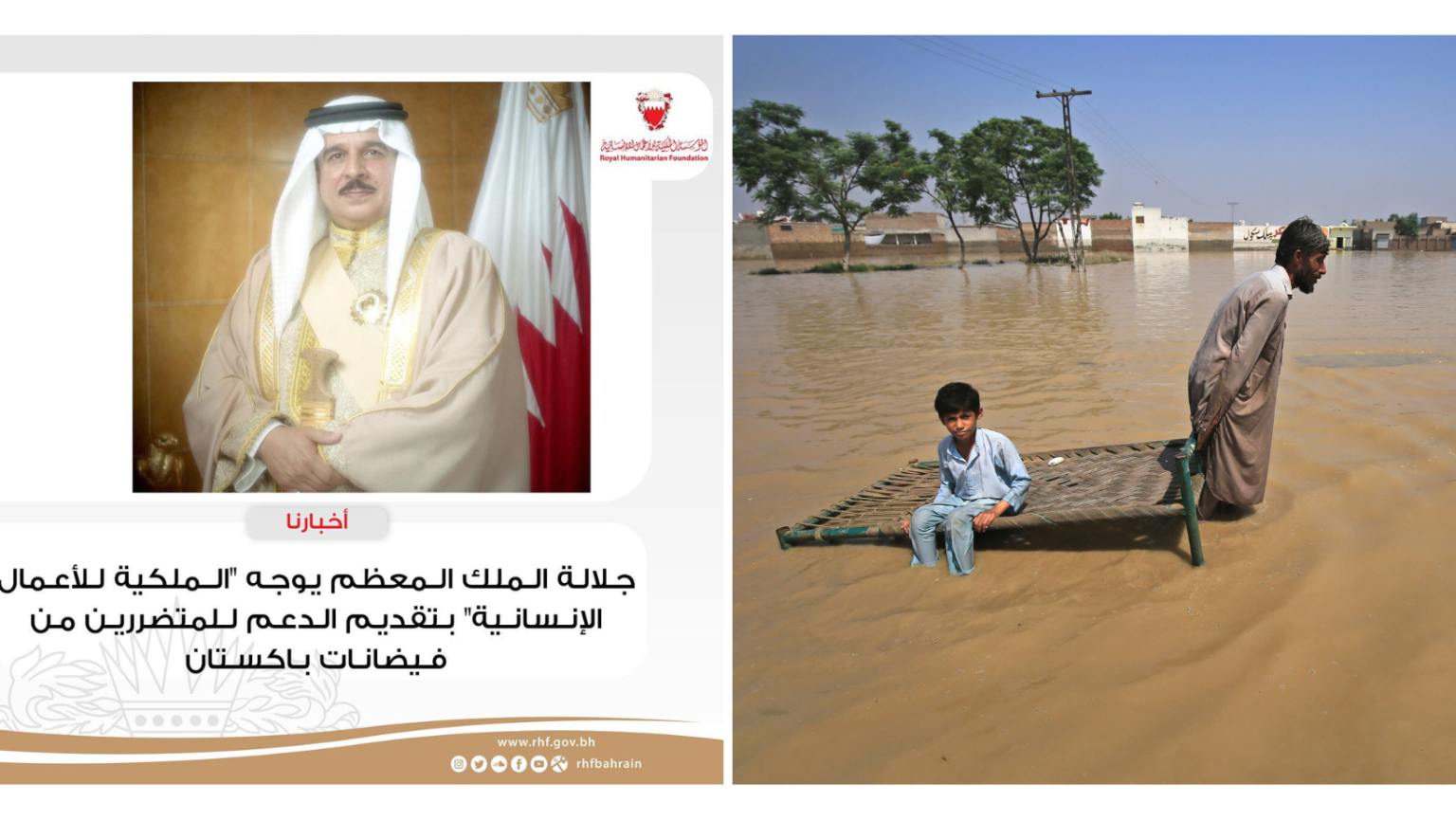 Heartwarming HM The King Sends Humanitarian Aid To Flood Victims In