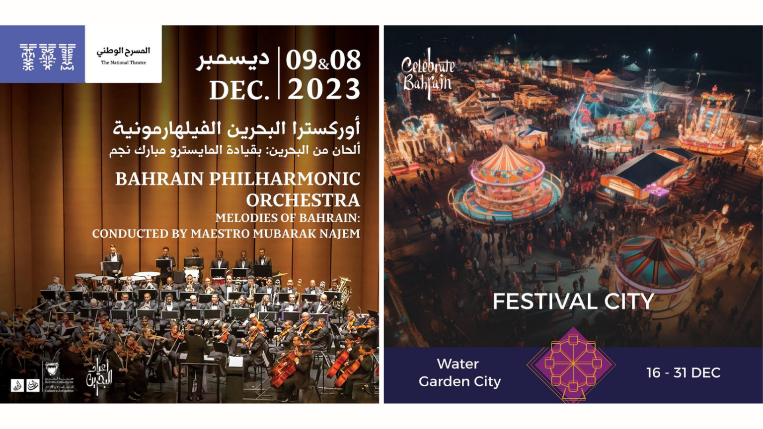 Check Out These Events Happening Around Bahrain In December Local Bahrain