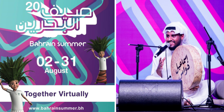 Bahrain Summer Festival 2020 Has Begun And Is In Full Swing | Local Bahrain
