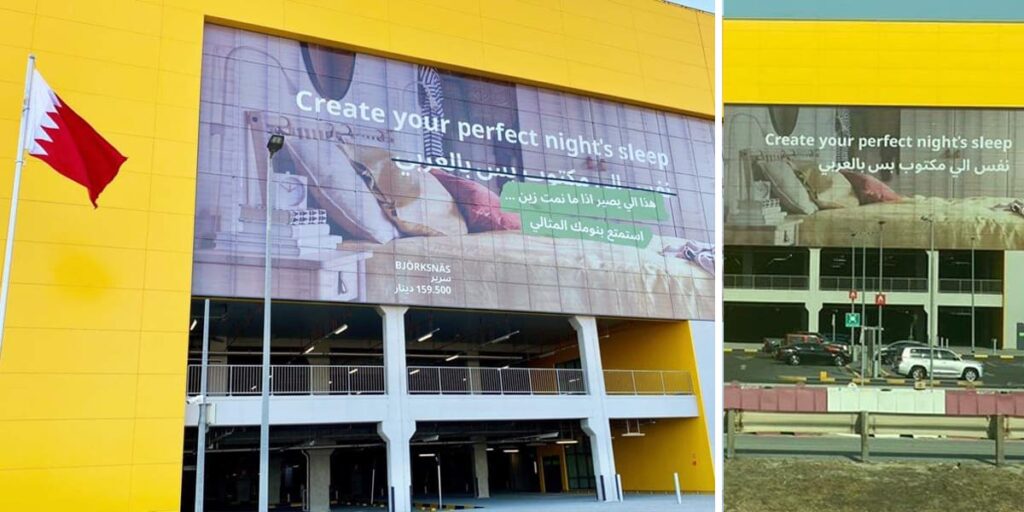 Ikea Bahrain Put Up An Ad On Their Store That Got The Attention Of Many