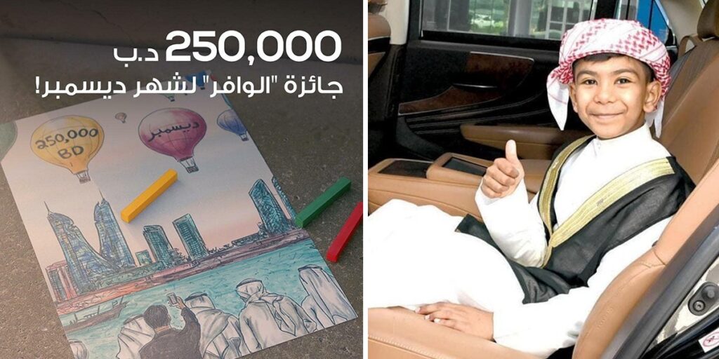 Insane News: Check Out This 8-Year-Old Who Won BD 250,000