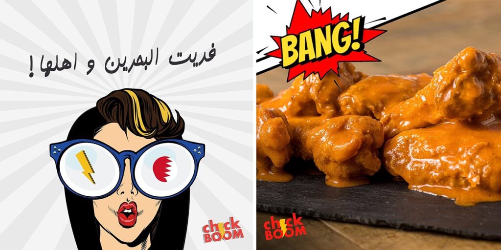Guys, Say Hello To The Newest Wings Joint In Bahrain Ft. A Conscience
