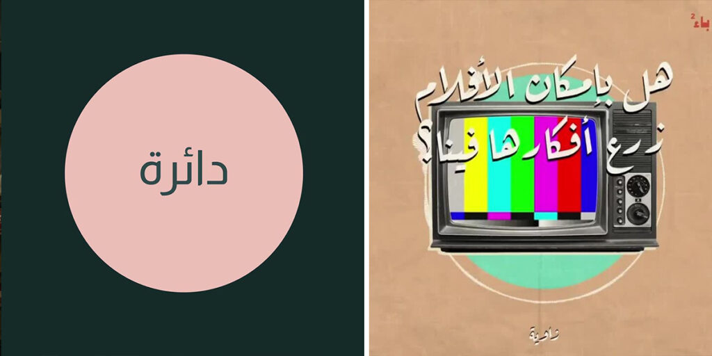 7 Bahraini Podcasts That Should Be On Your Radar