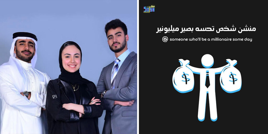 Local x Local: The Cofounders Of 5osh Fkra Talk About Podcasting In Bahrain