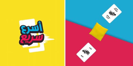 Our Ramadan Nights Are About to Get Hype With This Bahraini Card Game