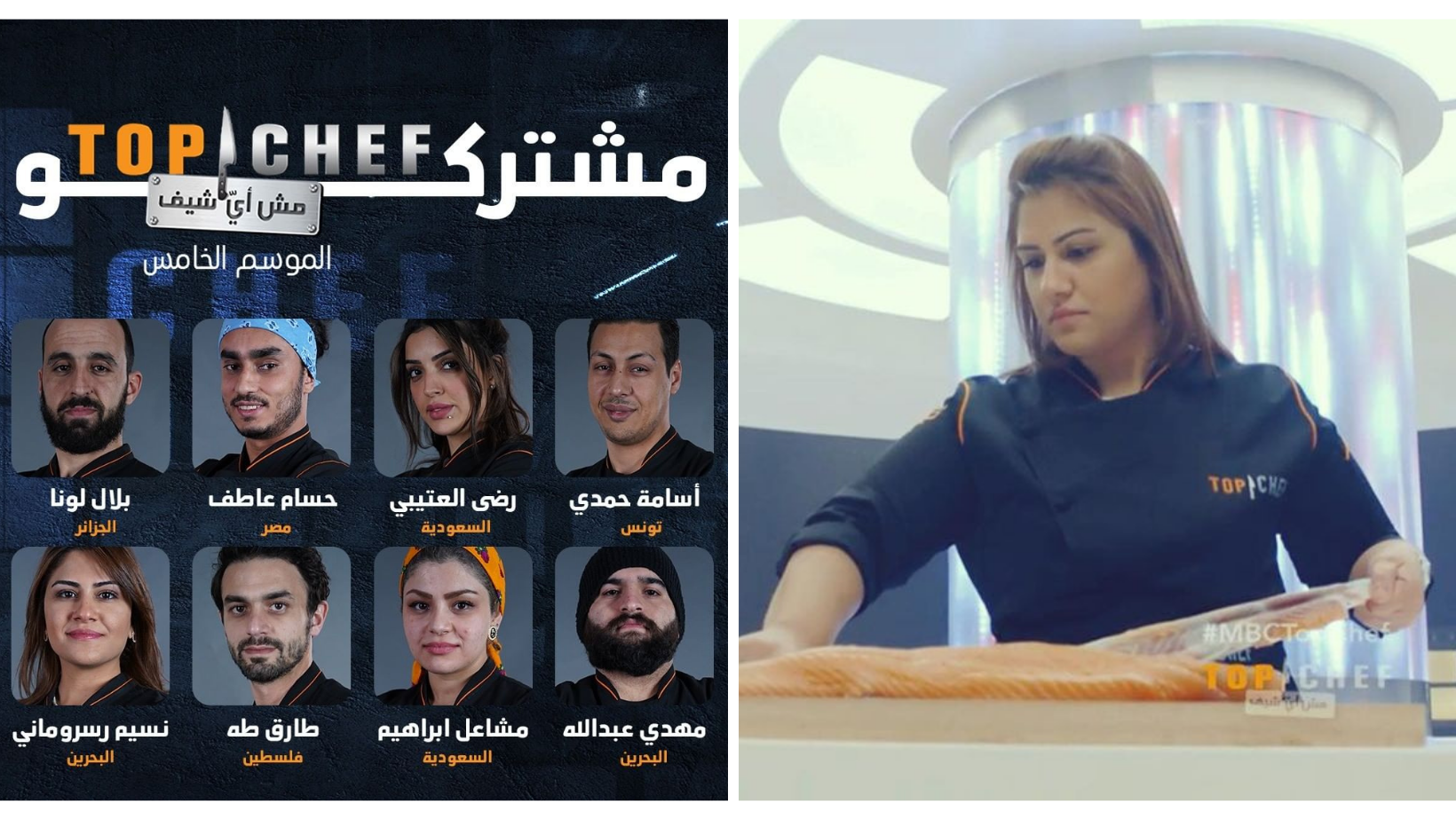 These Bahraini Chefs Are Competing in MBC’s Top Chef and We’re So Proud