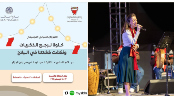 Head Over to This Music Youth Festival Tonight at Bilaj Al Jazayer