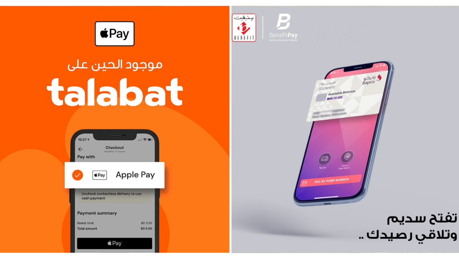 We Asked You What’s the Most Useful BahrainBased App You Have On Your Phone and Here Are the