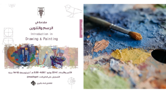 Summer Break! Learn a New Skill Every Day at This Art Space in Bahrain