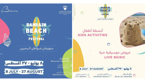 Summertime! Check Out This Beach Festival Happening in Bahrain