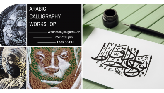 Sign Up for This Workshop in Bahrain to Learn the Basics of Arabic Calligraphy