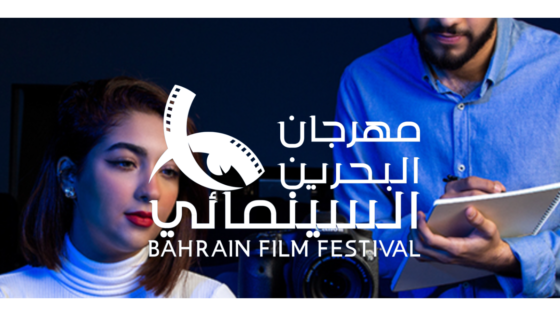 Calling Local Talent! Bahrain Film Festival Is Back This Year & Here’s What You Need to Know