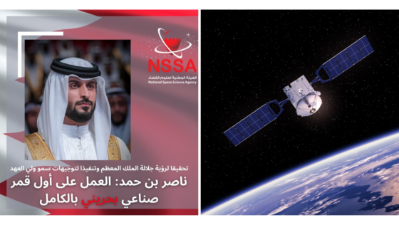Local News: The Kingdom Announces Launch of a 100% Bahraini-built Satellite Project