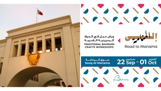 Bahrain’s Tourism Authority Is Organizing a 10-Day Heritage Event in Manama Souq
