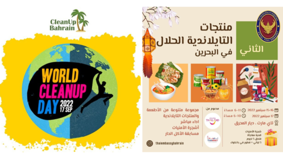 10 Things to Do This Weekend in Bahrain: Sept 15-17