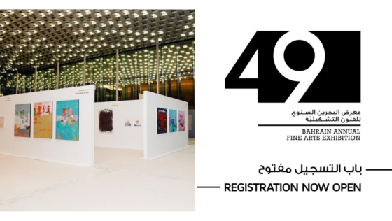 Calling Artists! You Can Sign Up to Be Part of the 49th Bahrain Annual Fine Arts Exhibition