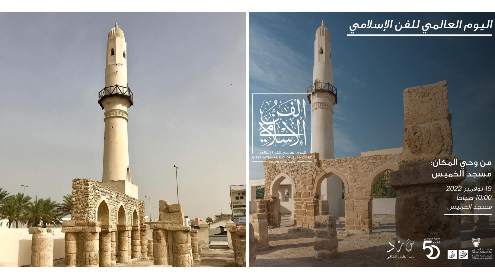 International day of islamic art in Bahrain BACA