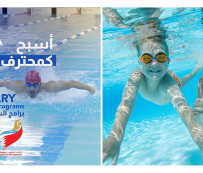 swimming indoor pool in Bahrain 2023