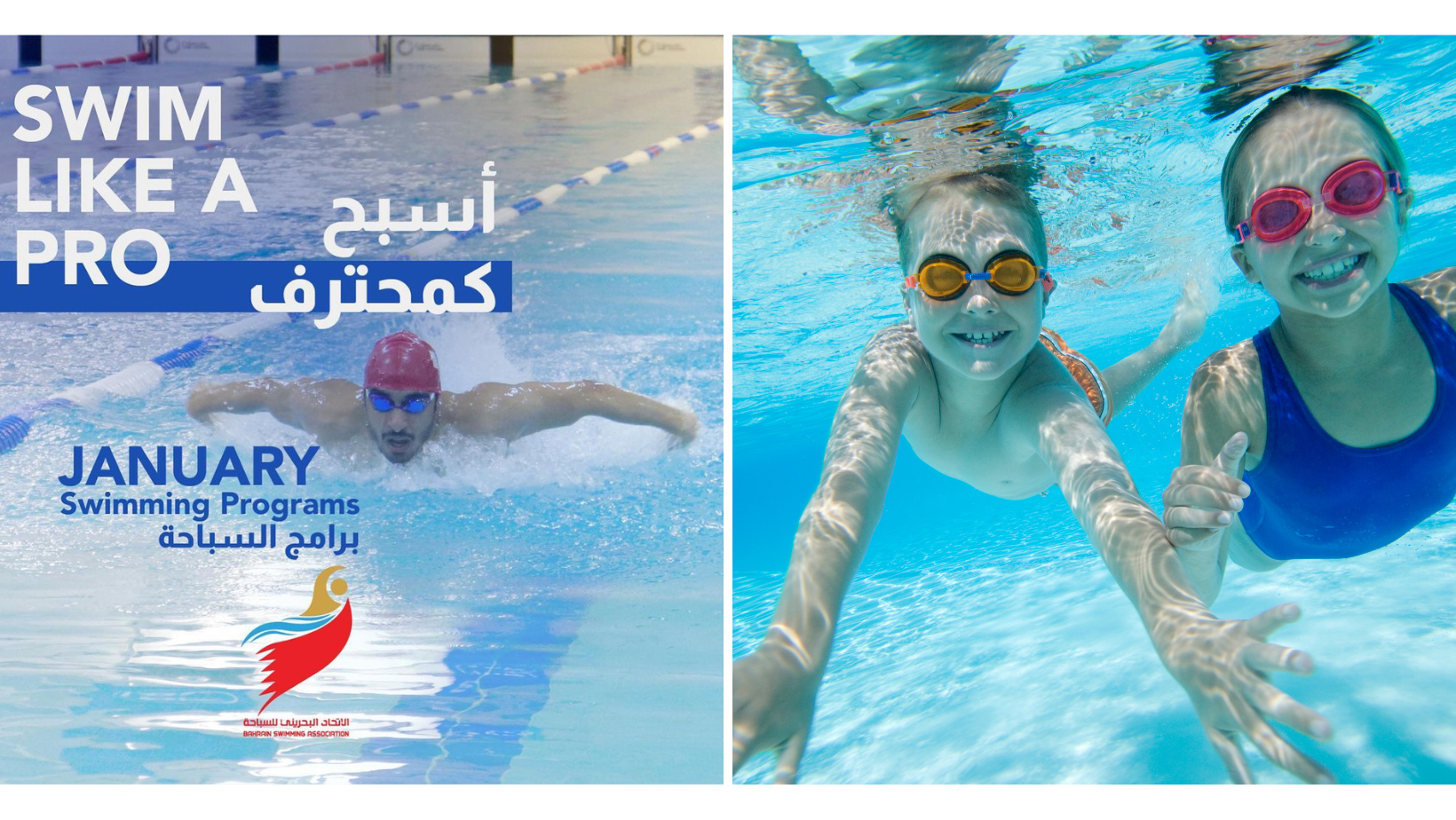 swimming indoor pool in Bahrain 2023