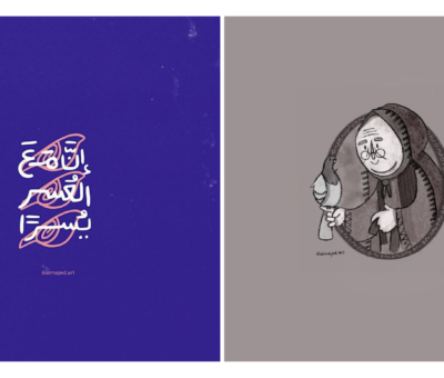 S. Moh'd Almajed local bahraini artist arabic calligrapher and illustrator in bahrain