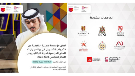 Calling Students! You Need to Know About This Scholarship Program in Bahrain