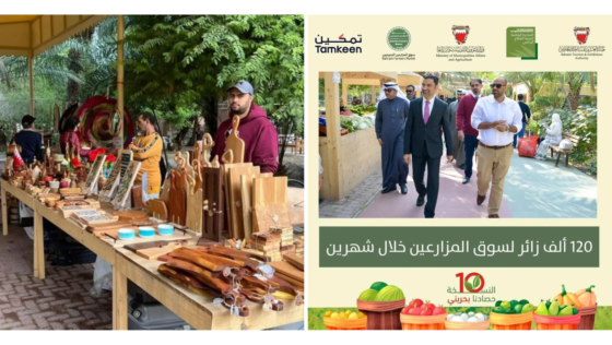 Bahrain Farmers Market Attracted More Than 120,000 Visitors Since Its Launch