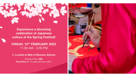 Check Out This Spring Festival Happening in Bahrain Over the Weekend