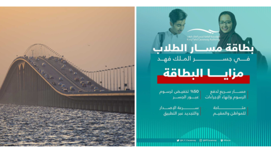 Crossing the King Fahd Causeway Just Got Cheaper with the Student Lane Discount Card