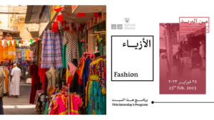 fashion in bahrain manam souq sooq things to do in bahrain