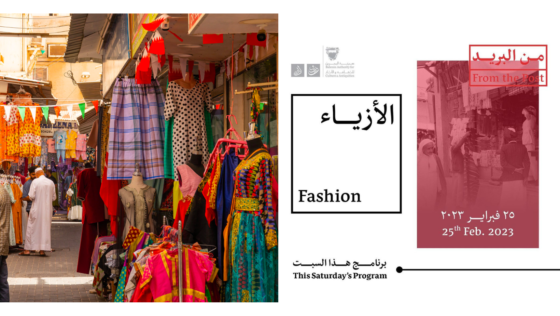 Style Check! These Events Has All You Need to Know About Fashion in Bahrain