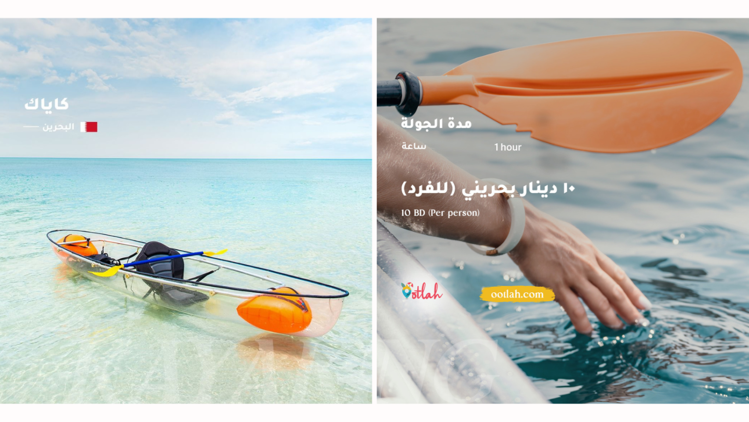 Discover the Serene Beauty of Bahrain's Waters with a Kayak Adventure