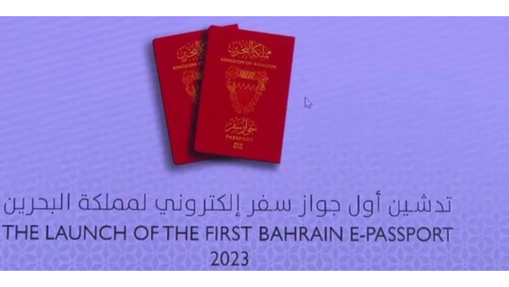 Bahrain launches it's first e-passport, localbh