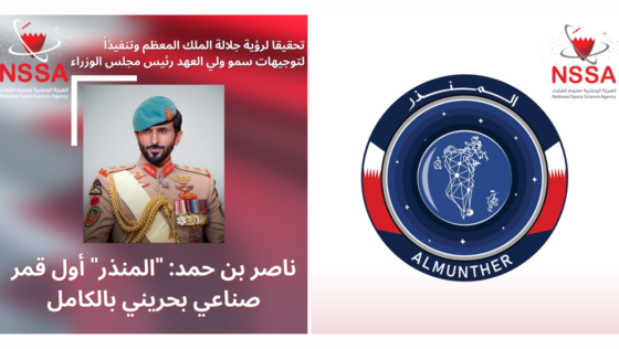 HH Shaikh Nasser: The First 100% Bahraini-built Satellite Will Be Named “Al Munther”