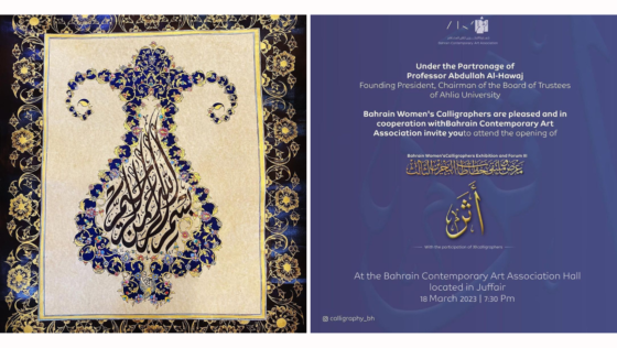 Get Mesmerized by the Beauty of Arabic Calligraphy at This Exhibition in Bahrain