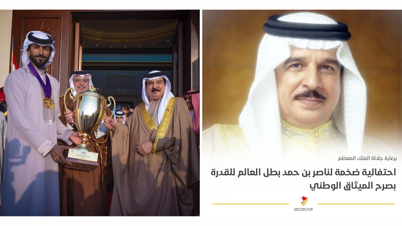 HM King Hamad bin Isa, HRH Shaikh Nasser bin Hamad, localbh