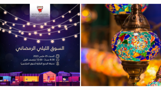Check Out This Ramadan Night Market in Bahrain on Saturday