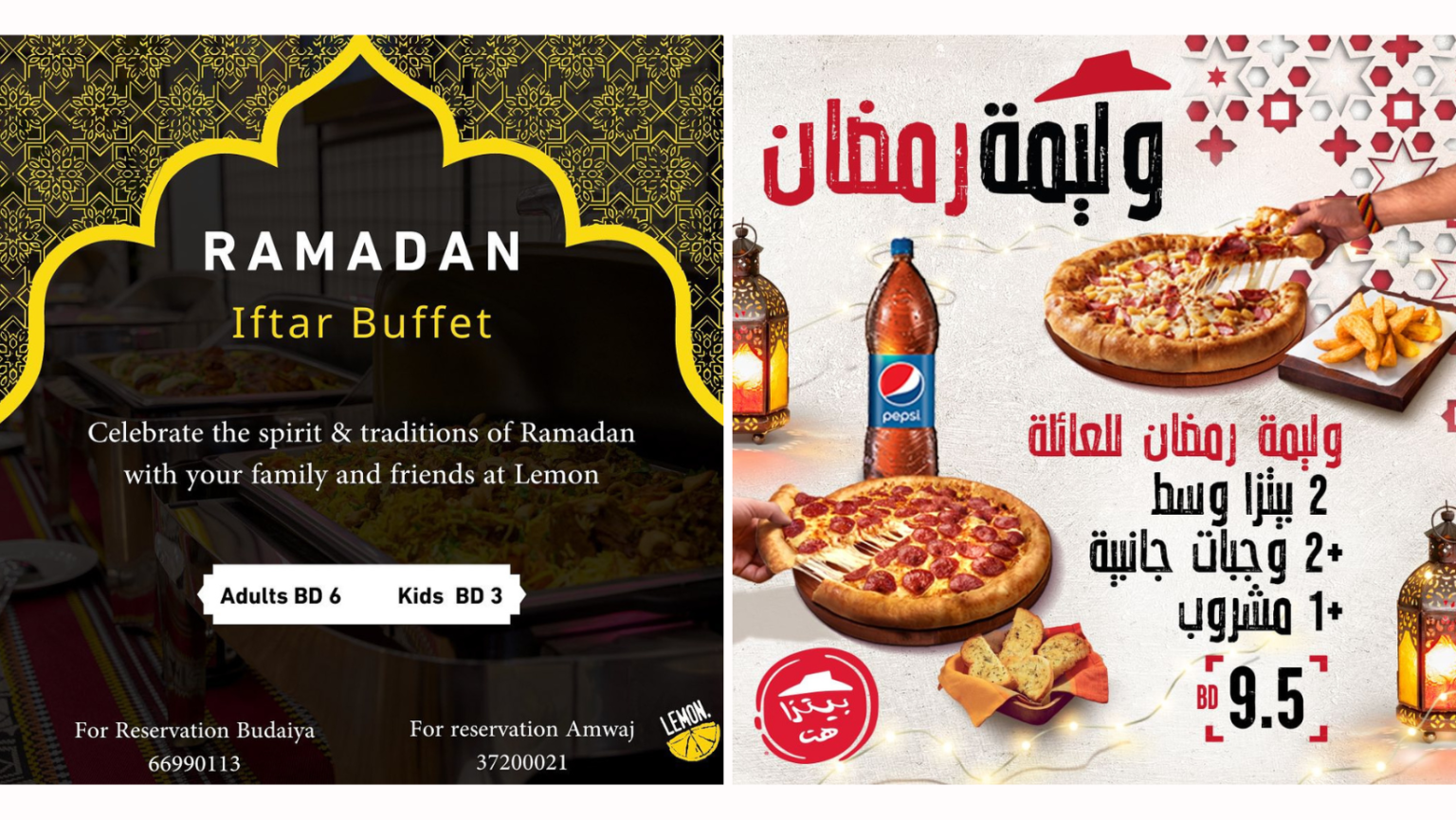 ramadan offers bahrain