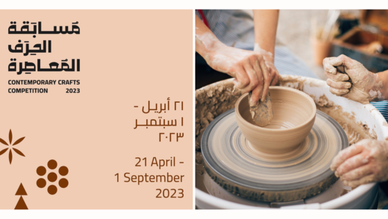 Bahrain’s Culture Authority Has Announced a Crafts Competition and You Can Sign Up Now