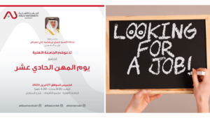 jobs in bahrain, career day in bahrain, career expo in bahrain, alhila university, career day, get hired in bahrain, localbh, local bahrain