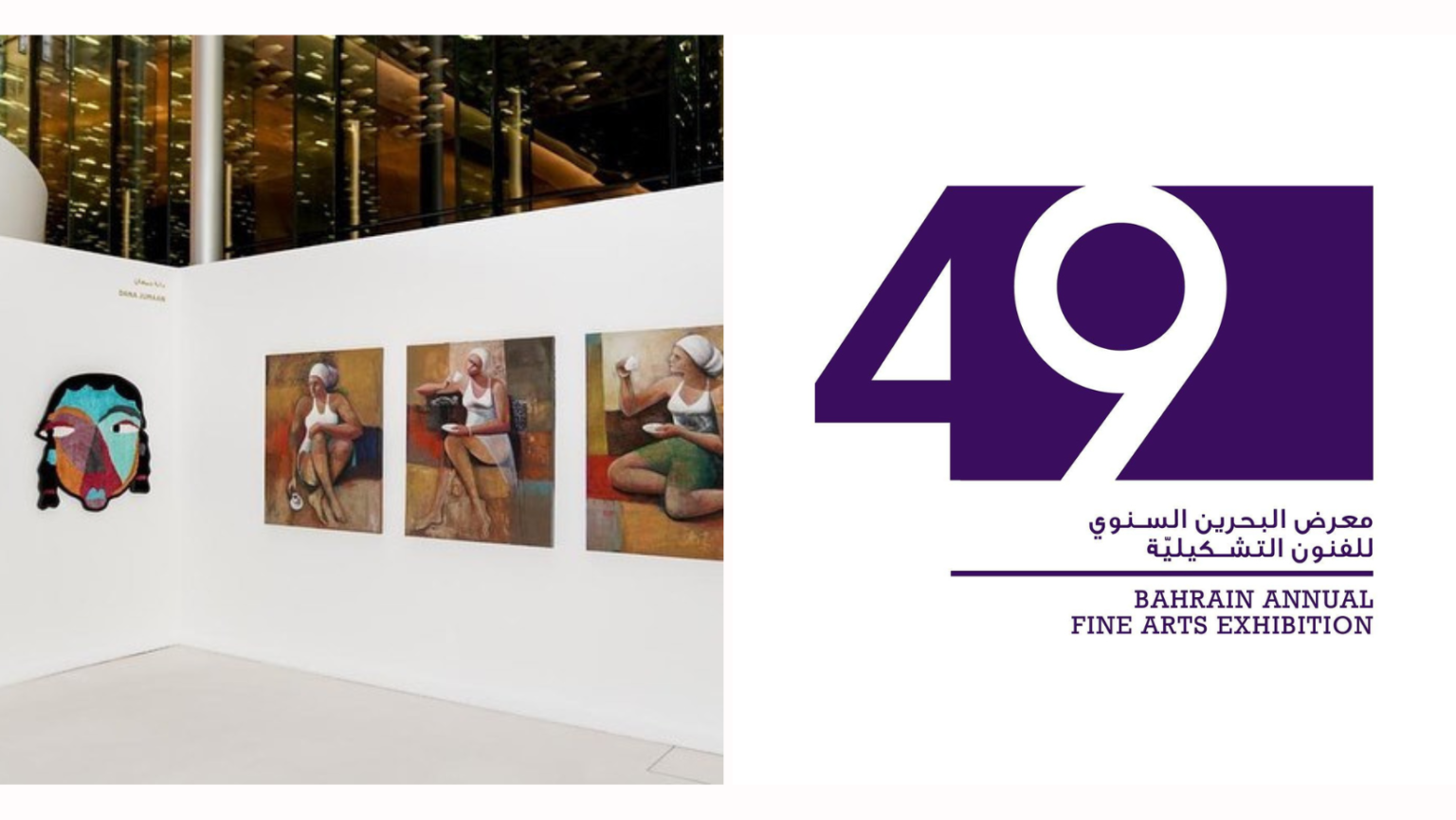 The 49th Bahrain Annual Fine Arts Exhibition Is Here and There’s a Lot