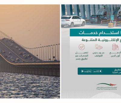 King Fahd Causeway, electronic payment services, Jisr application, toll gates, seamless travel, convenience, cashless transactions, easy mobility, QR Code payment, radio wave identification, vehicle identification technology, localbh, local bahrain