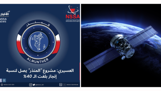 Reaching New Heights! Al Munther, the First Bahraini-Built Satellite Has Reached 40% Completion