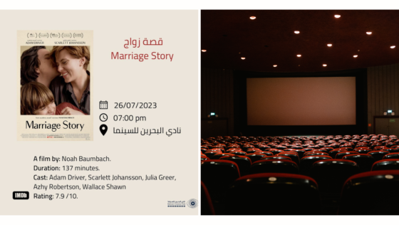 Movie Night! Don’t Miss Out on the ‘Marriage Story’ Screening at Bahrain Cinema Club Today!