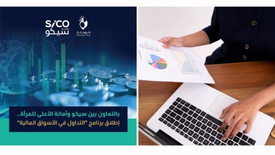 A Win for Bahraini Women in Finance! SCW x SICO Bank Launch a Cool Trading Programme