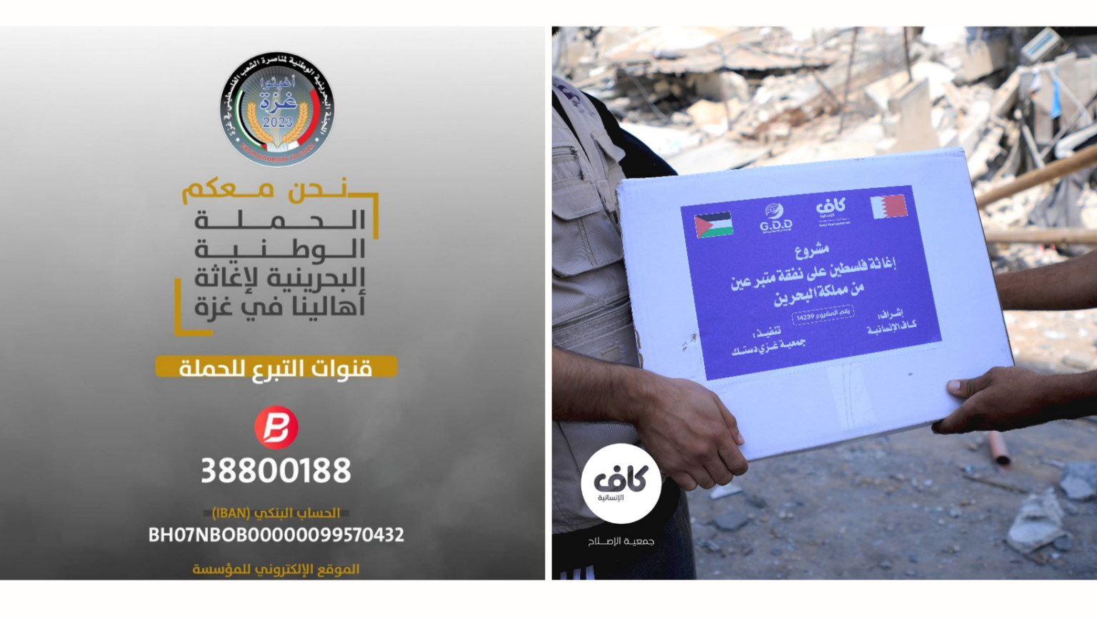 You Can Donate to These 6 Organizations to Help the People of Palestine