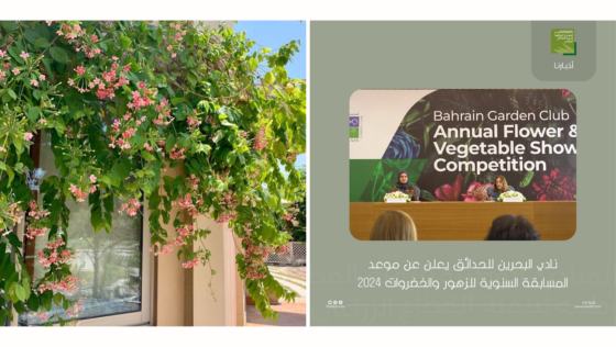 Save The Date! Bahrain Garden Club Announces 2024 Flower & Vegetable Competition Show