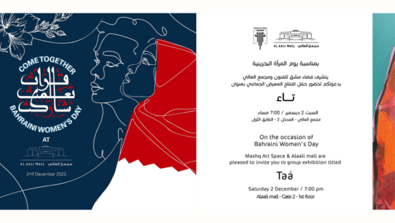 Celebrate Bahraini Women’s Day With This Art Exhibition in Al Aali Mall 