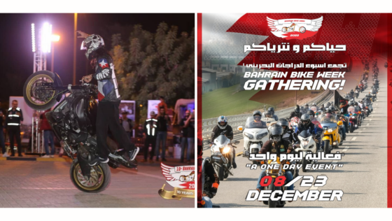 Rev Your Engines! A Cool Motorcycle Event is Happening This Weekend in Bahrain & You Should Check It Out