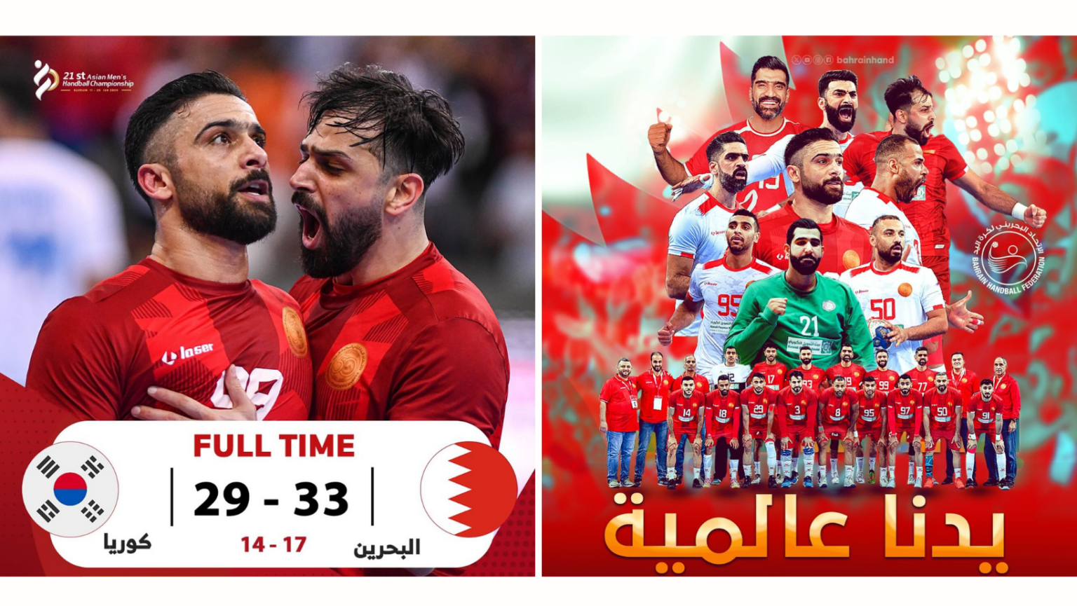 Bahrain’s Handball Team Beat Korea 3329 & Qualify to the 2025 World