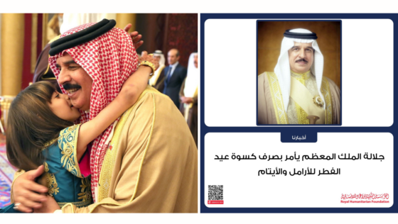 Heartwarming! HM King Hamad Orders Eid Al Fitr Gifts for Bahraini Widows & Orphans